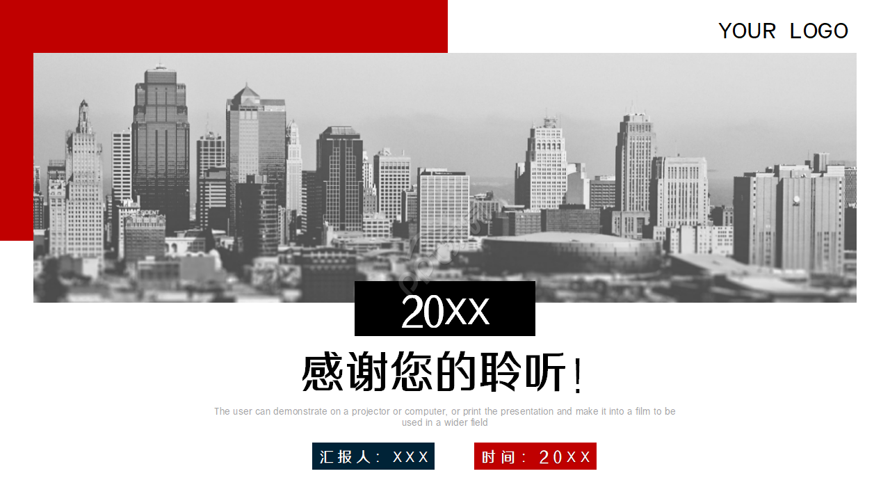 黑红商务产品培训ppt模板