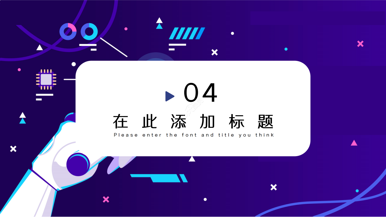 蓝色欧美风格的人工智能ppt模板