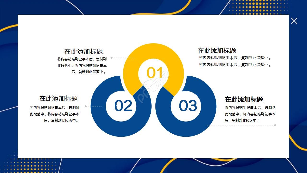 精美蓝色商务PPT模板