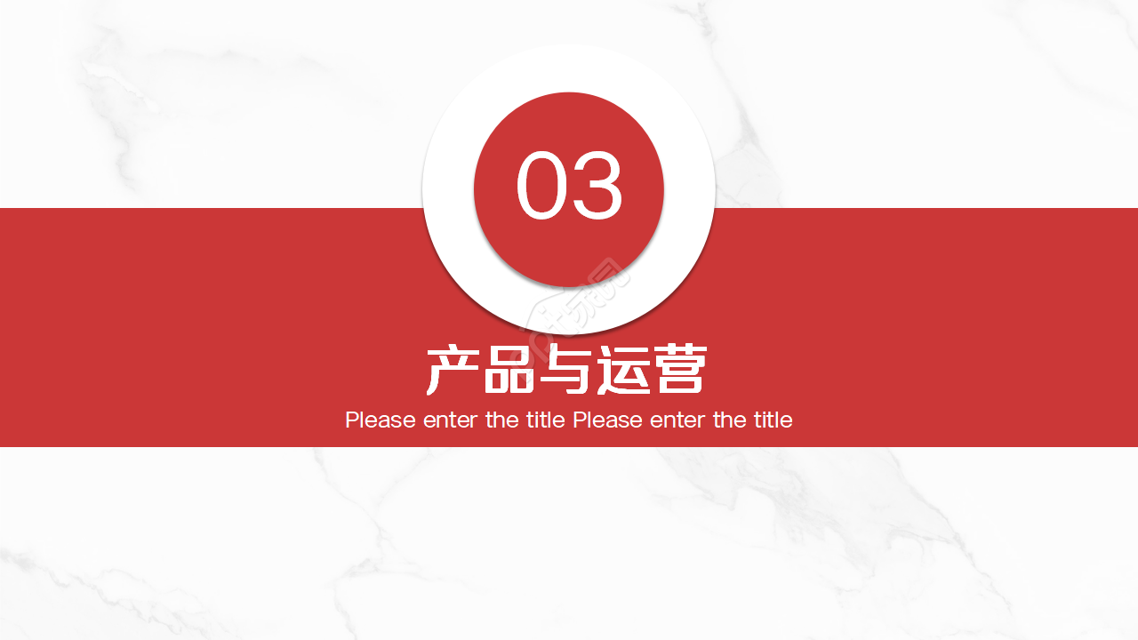 黑红商务公司介绍PPT模板
