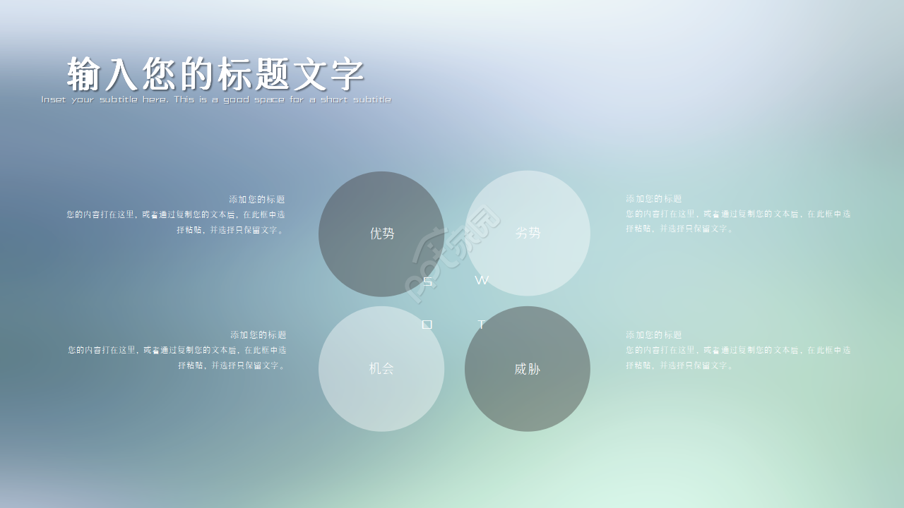 半透明极简iOS风格ppt模板