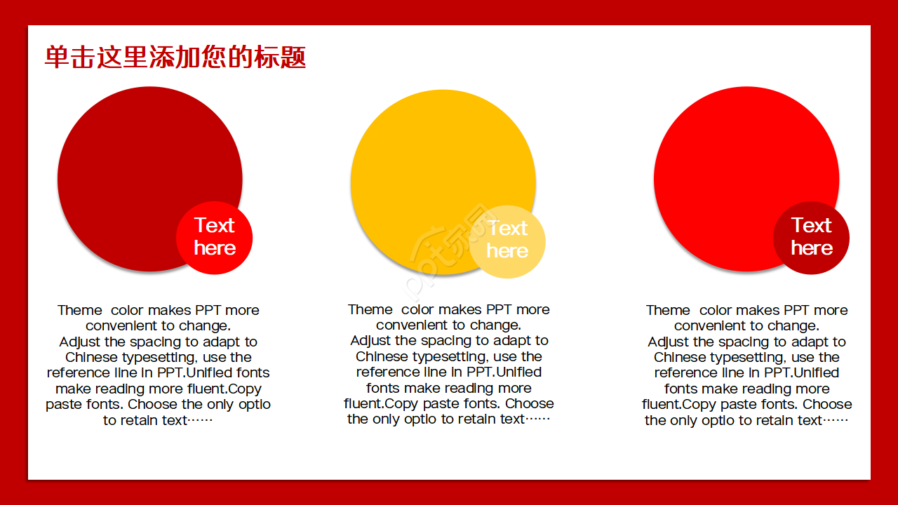 法制教育PPT模板