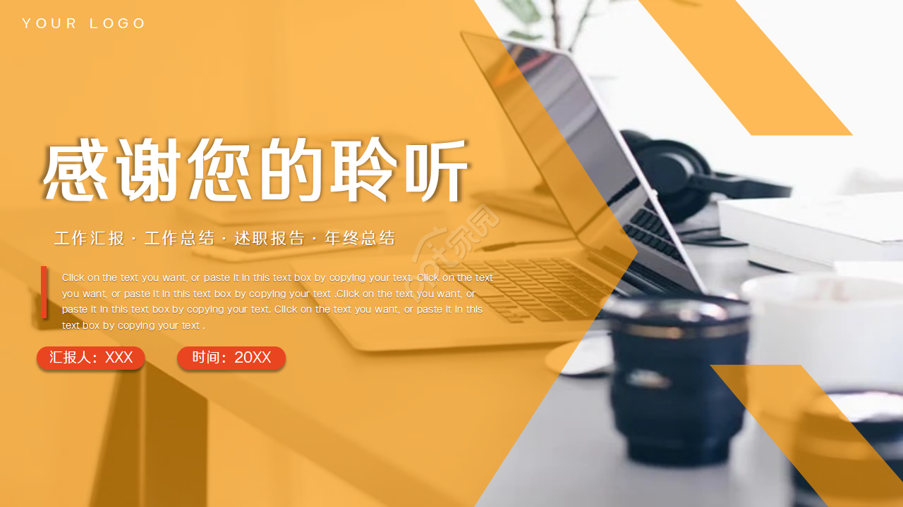 团队成员介绍ppt模板