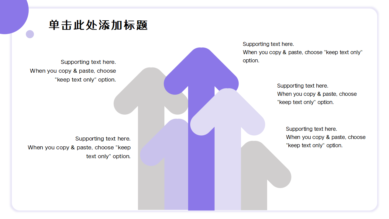 手绘卡通商业动画ppt模板