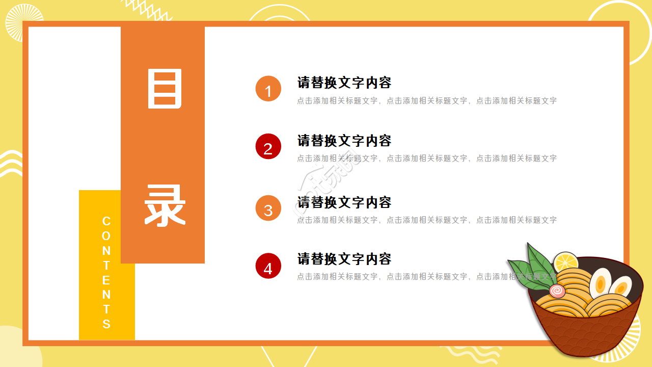 餐饮行业产品推广ppt模板