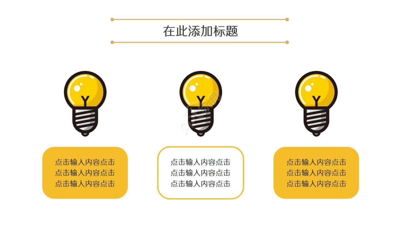 酒店员工入职培训ppt模板