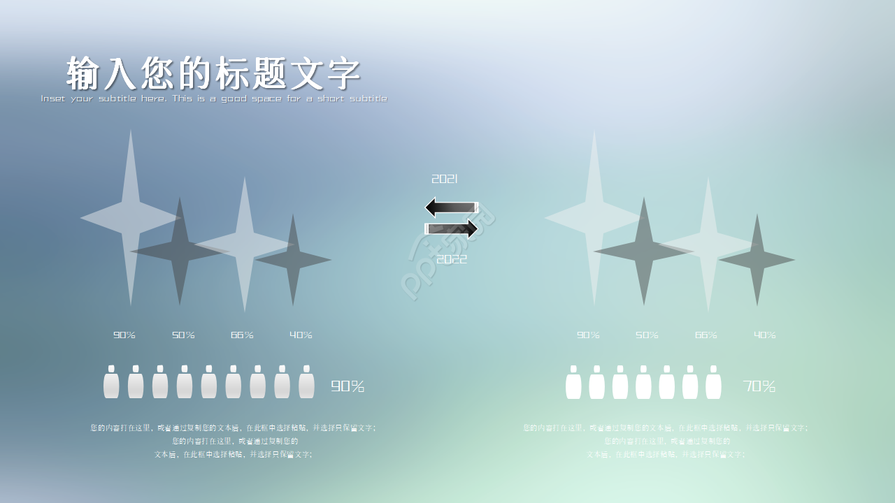 半透明极简iOS风格ppt模板