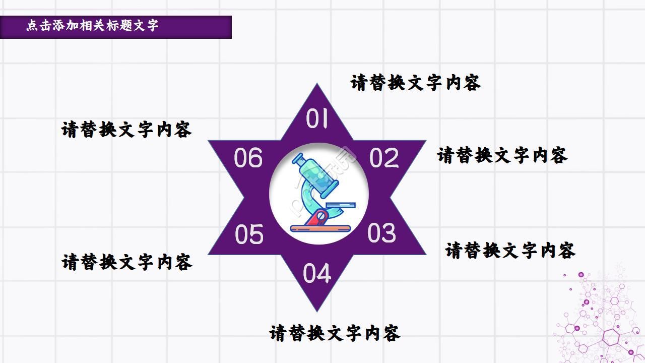 化学实验教学教程ppt模板