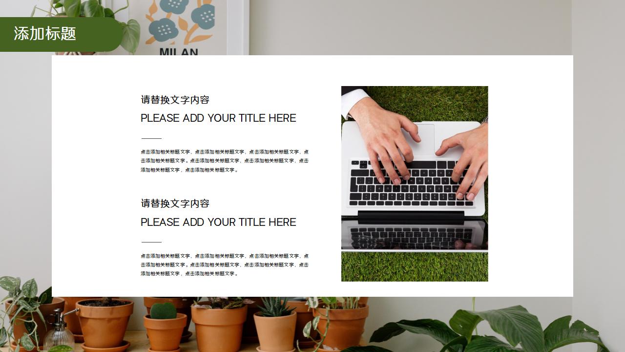 教育艺术总结报告ppt模板