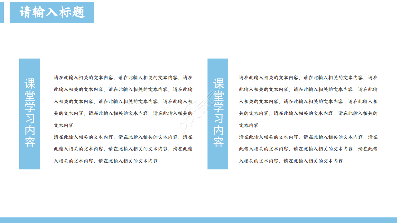妇产科医疗质量安全ppt模板