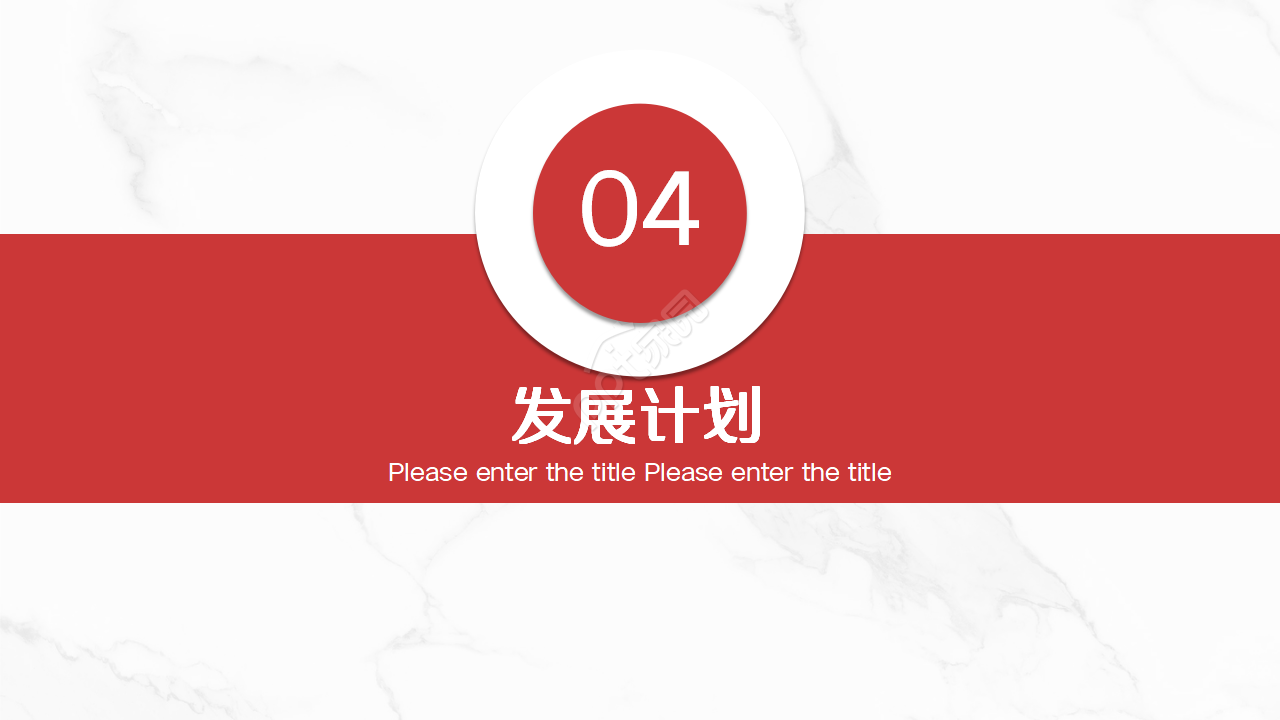 黑红商务公司介绍PPT模板