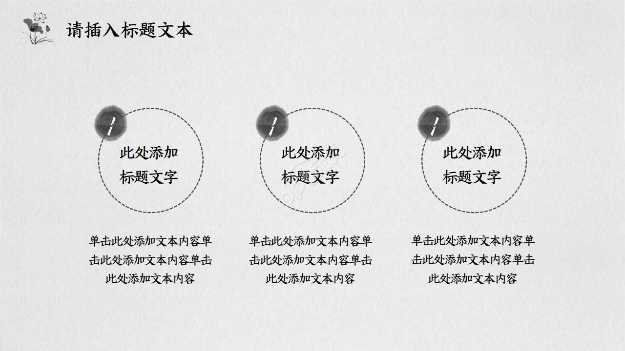古风古董鉴赏ppt模板