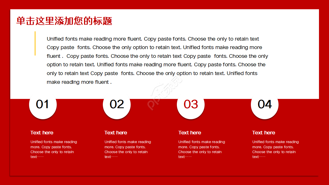 法制教育PPT模板