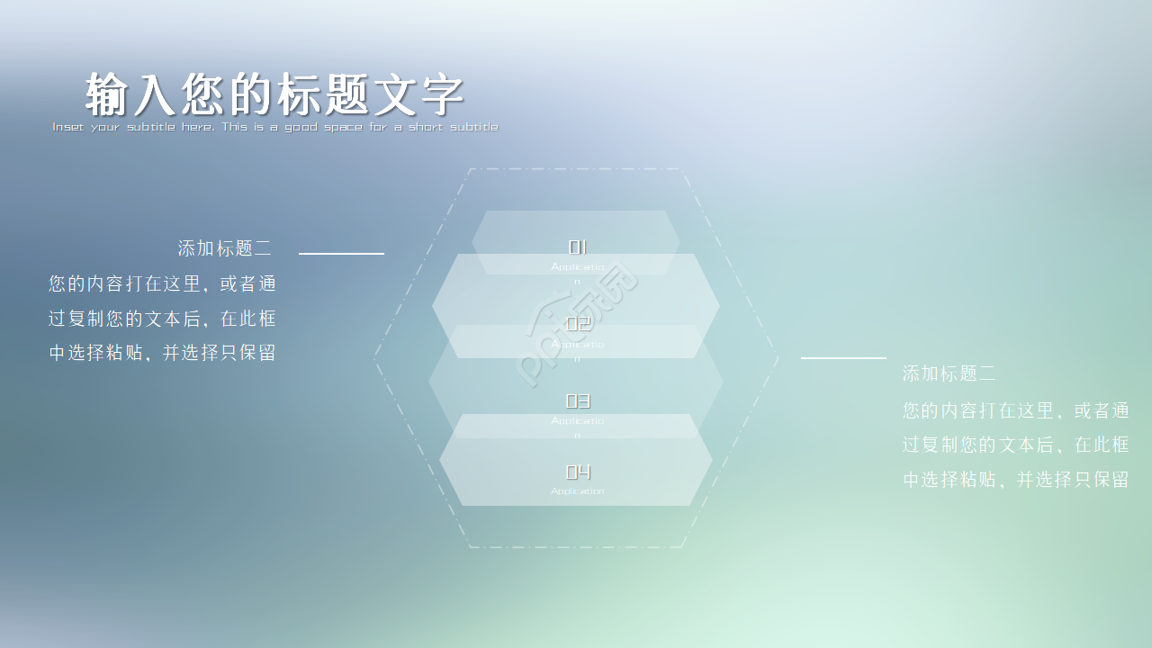 半透明极简iOS风格ppt模板