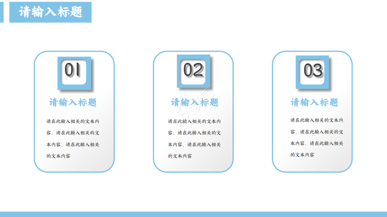 妇产科医疗质量安全ppt模板