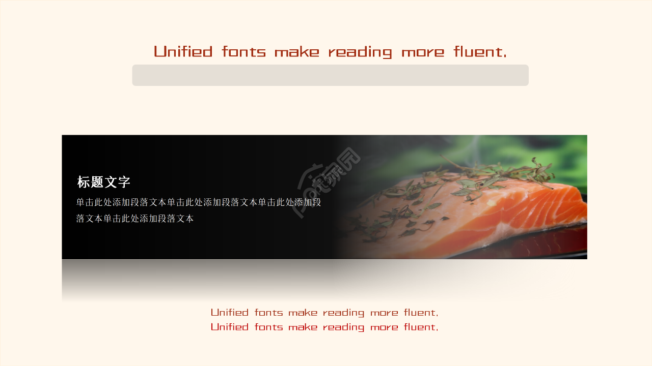 餐饮项目投资分析ppt模板