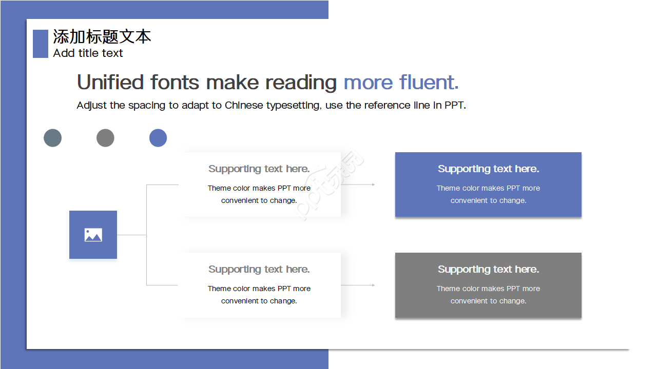 现代创意招商引资PPT模板