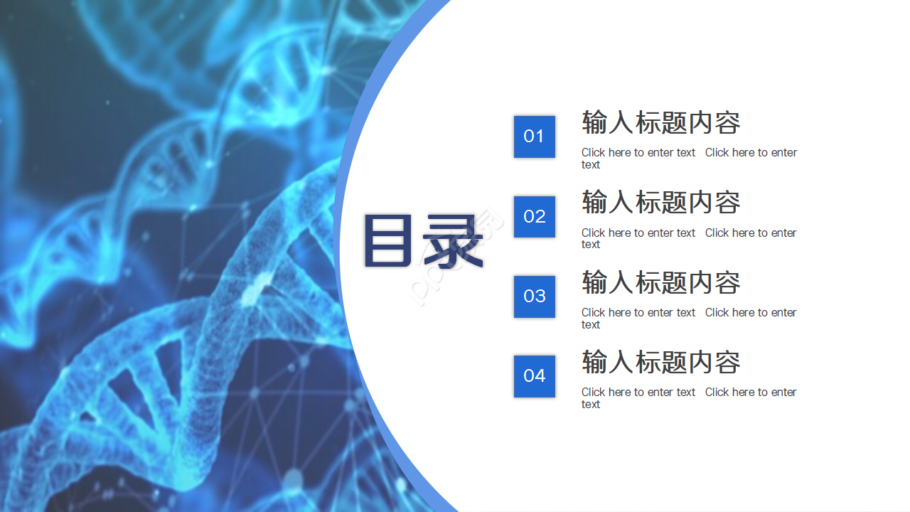 高一化学ppt模板