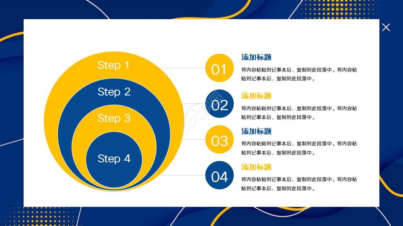 精美蓝色商务PPT模板