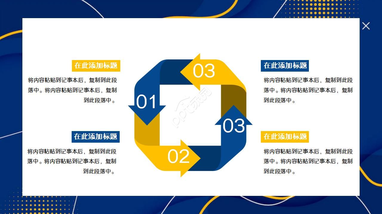 精美蓝色商务PPT模板