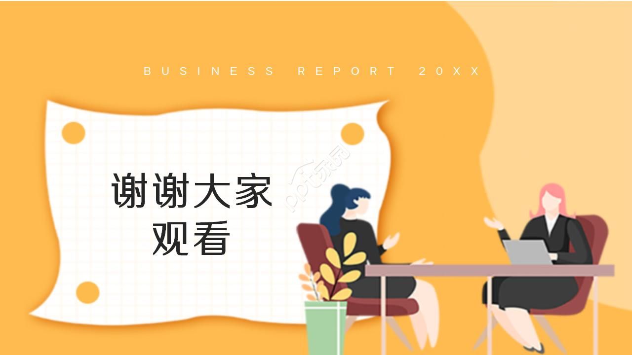 酒店员工入职培训ppt模板