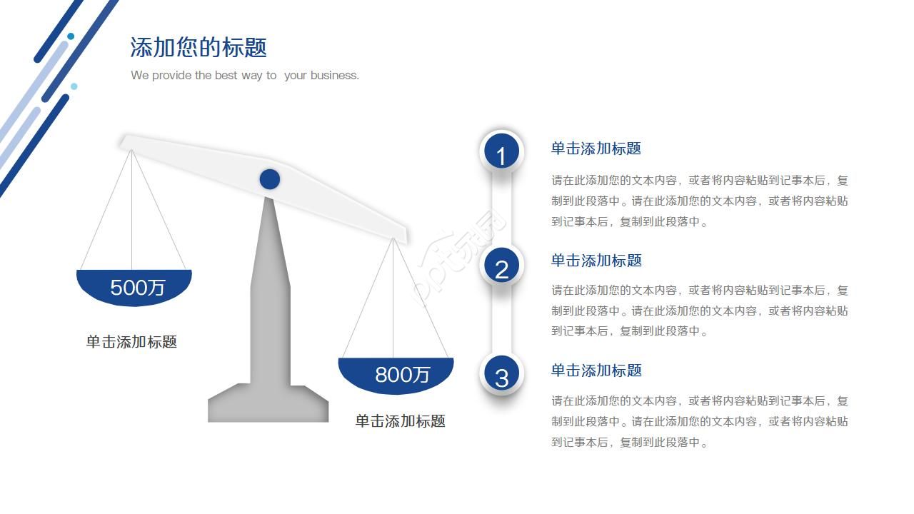 竞争竞聘招聘专员岗位ppt模板