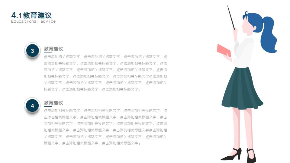 班级统计调查汇报ppt模板