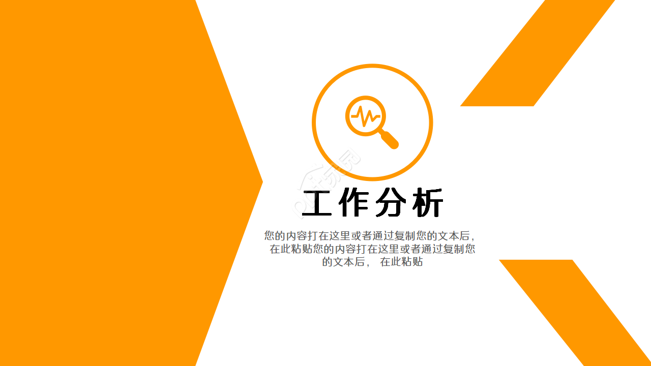团队成员介绍ppt模板