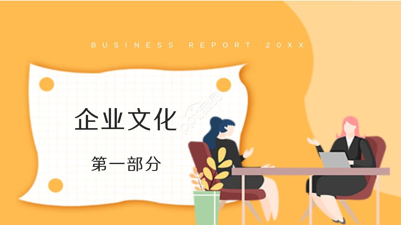 酒店员工入职培训ppt模板