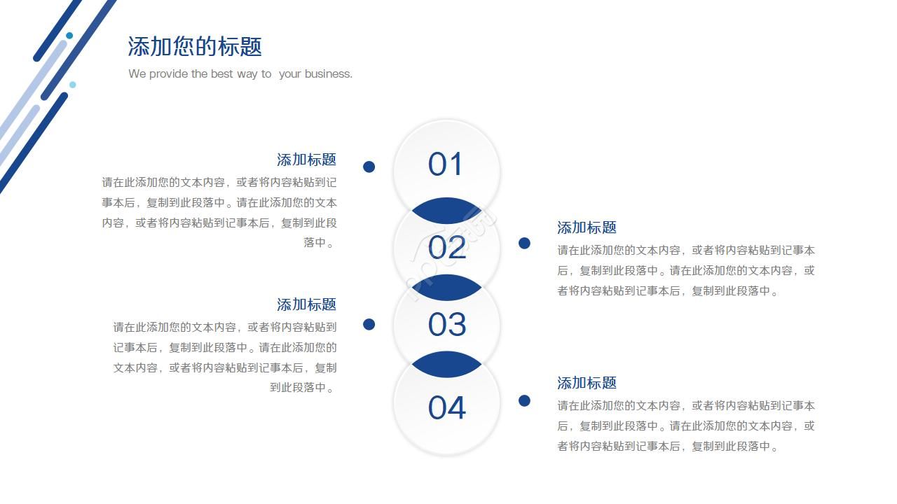 竞争竞聘招聘专员岗位ppt模板