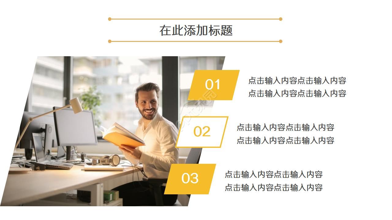 酒店员工入职培训ppt模板