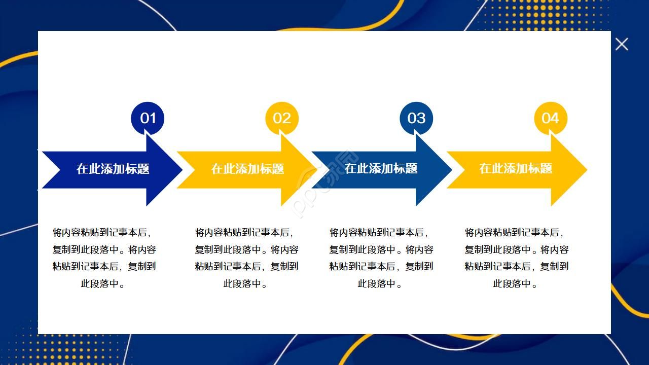 精美蓝色商务PPT模板