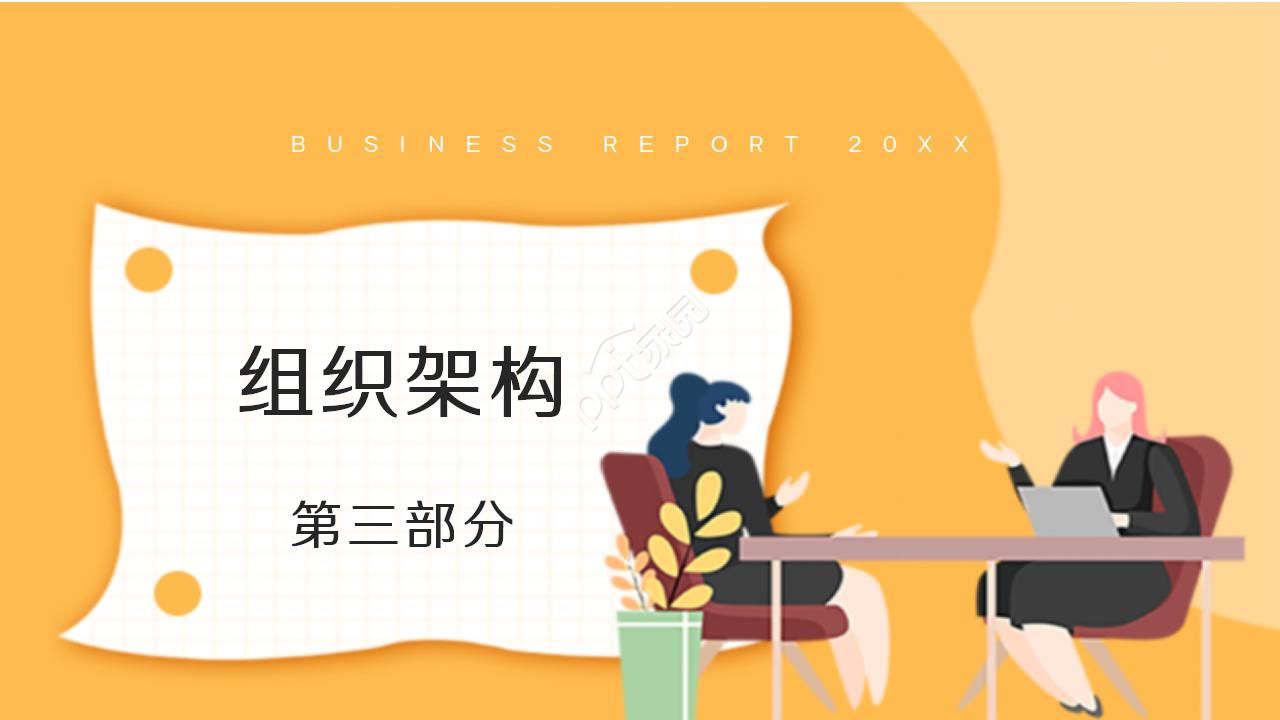 酒店员工入职培训ppt模板