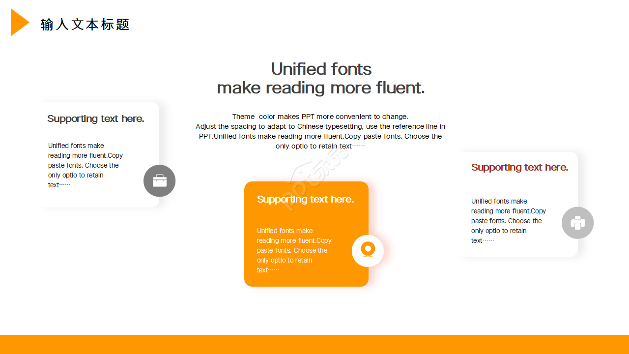 团队成员介绍ppt模板