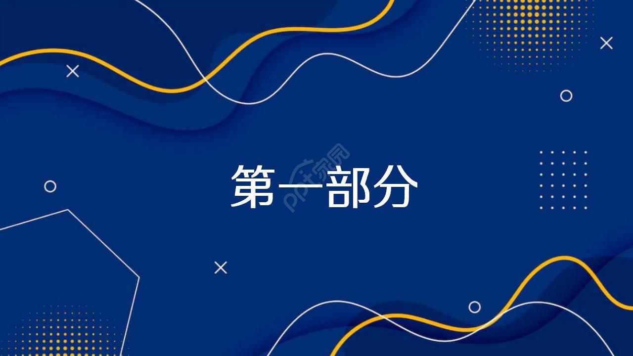 精美蓝色商务PPT模板