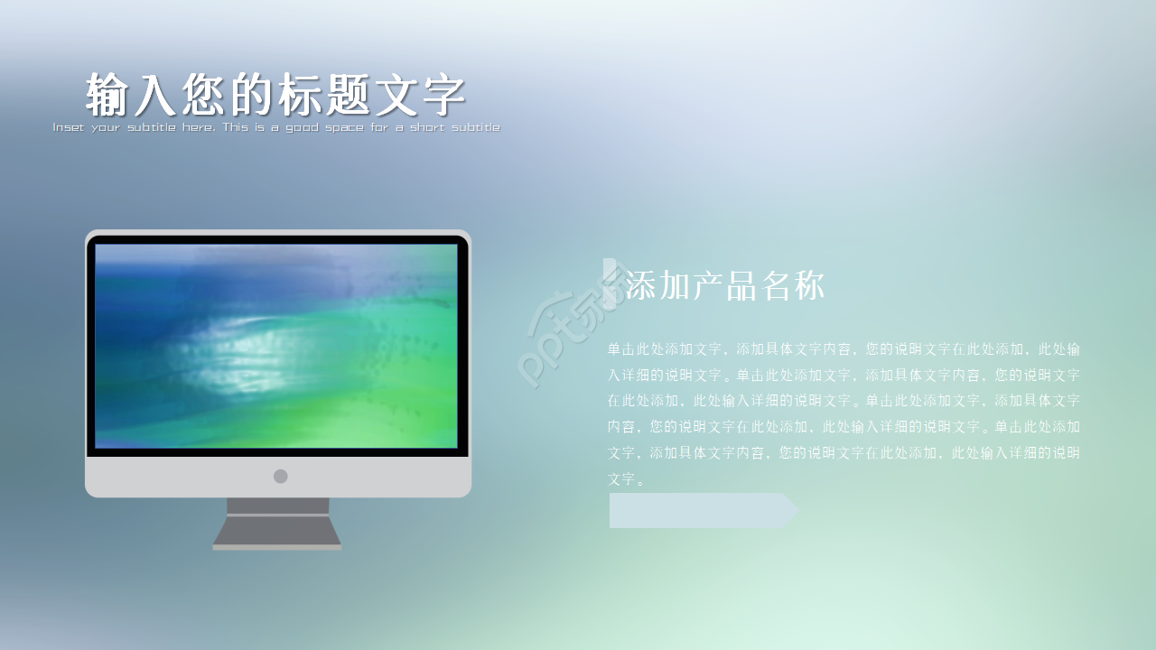 半透明极简iOS风格ppt模板