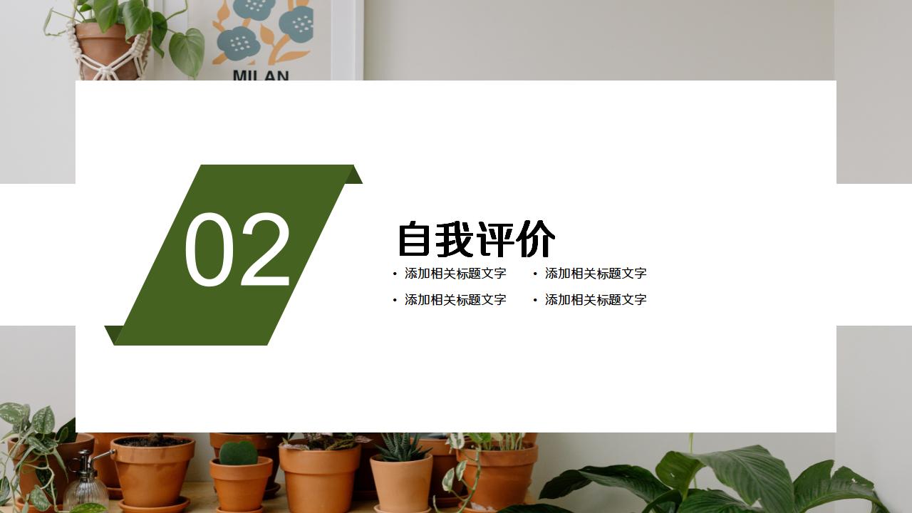 教育艺术总结报告ppt模板