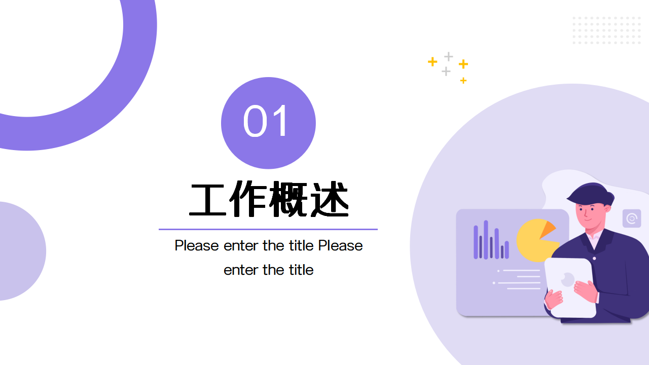 手绘卡通商业动画ppt模板