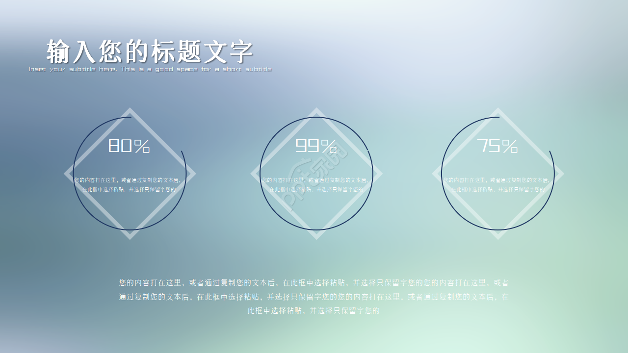 半透明极简iOS风格ppt模板