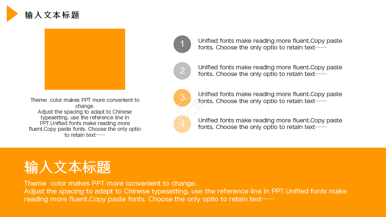 团队成员介绍ppt模板