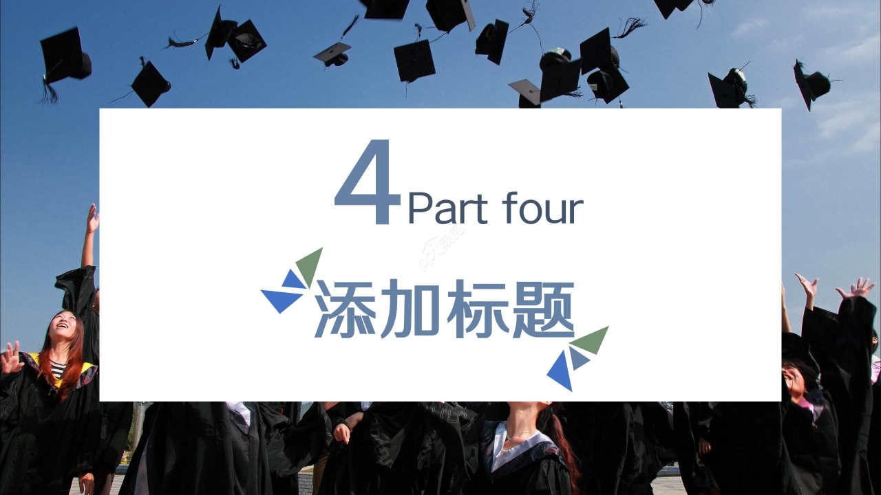 温馨信息化教学设计ppt模板