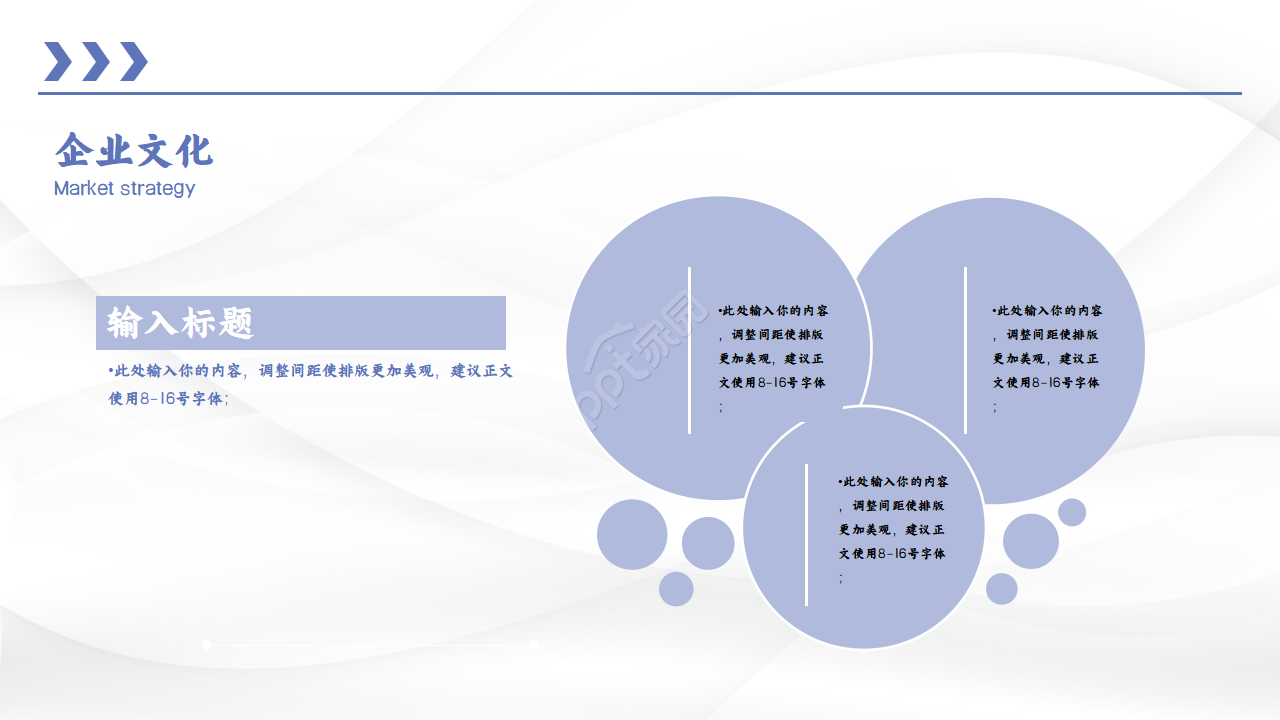 紫色简洁商务设计PPT模板