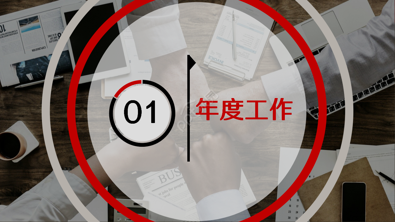 现代创意简约大气实用招商引资ppt模板