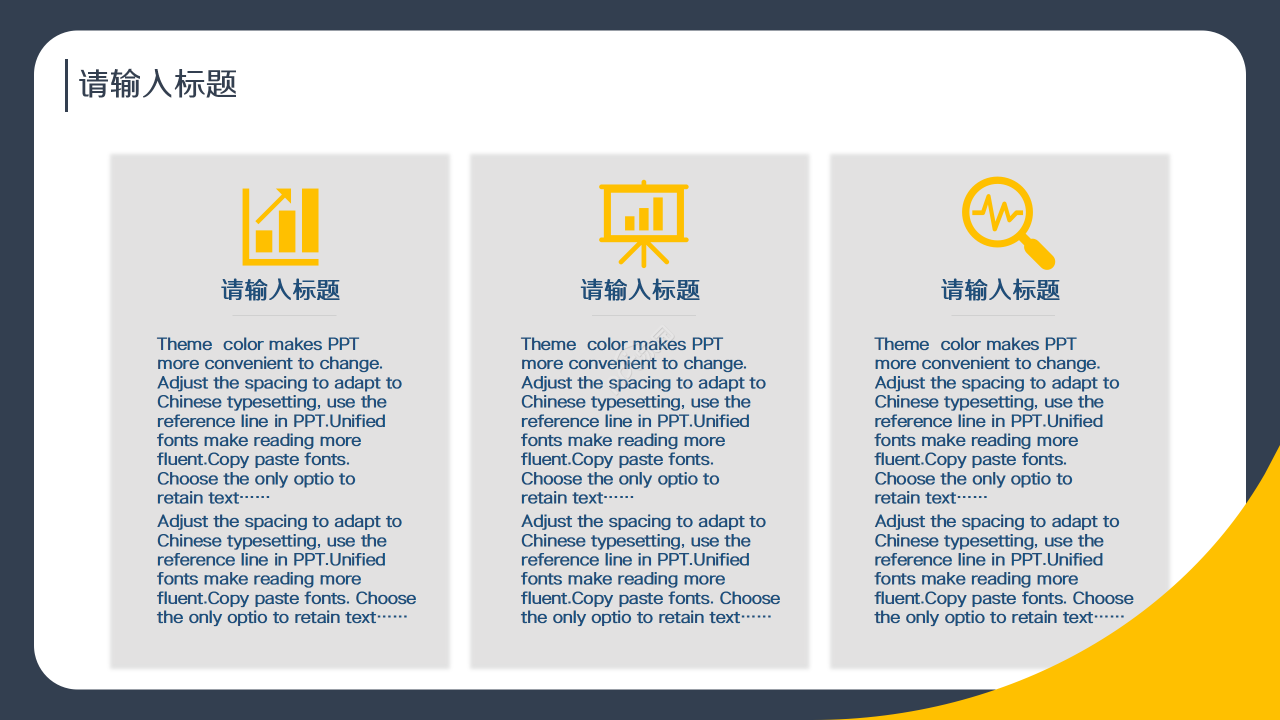 商务工作计划PPT模板