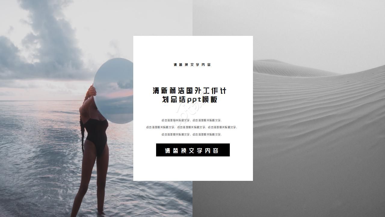 如何选择适合自己的PPT幻灯片模板 | 2023 PPT幻灯片模板下载怎么做?