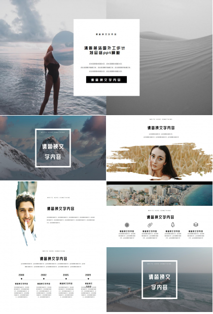 如何选择适合自己的PPT幻灯片模板 | 2023 PPT幻灯片模板下载大纲介绍