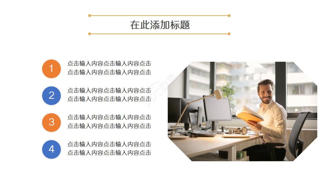 酒店员工入职培训ppt模板