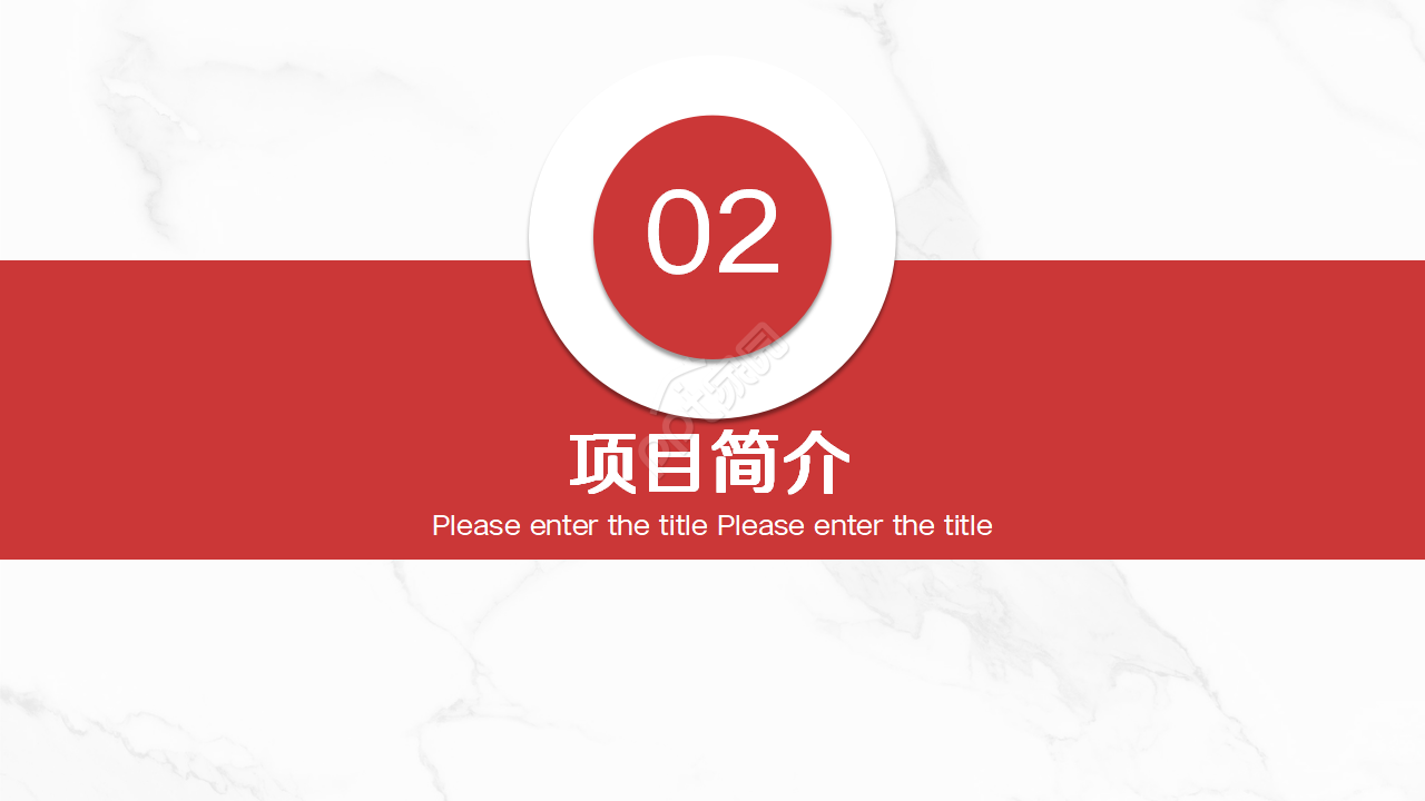 黑红商务公司介绍PPT模板