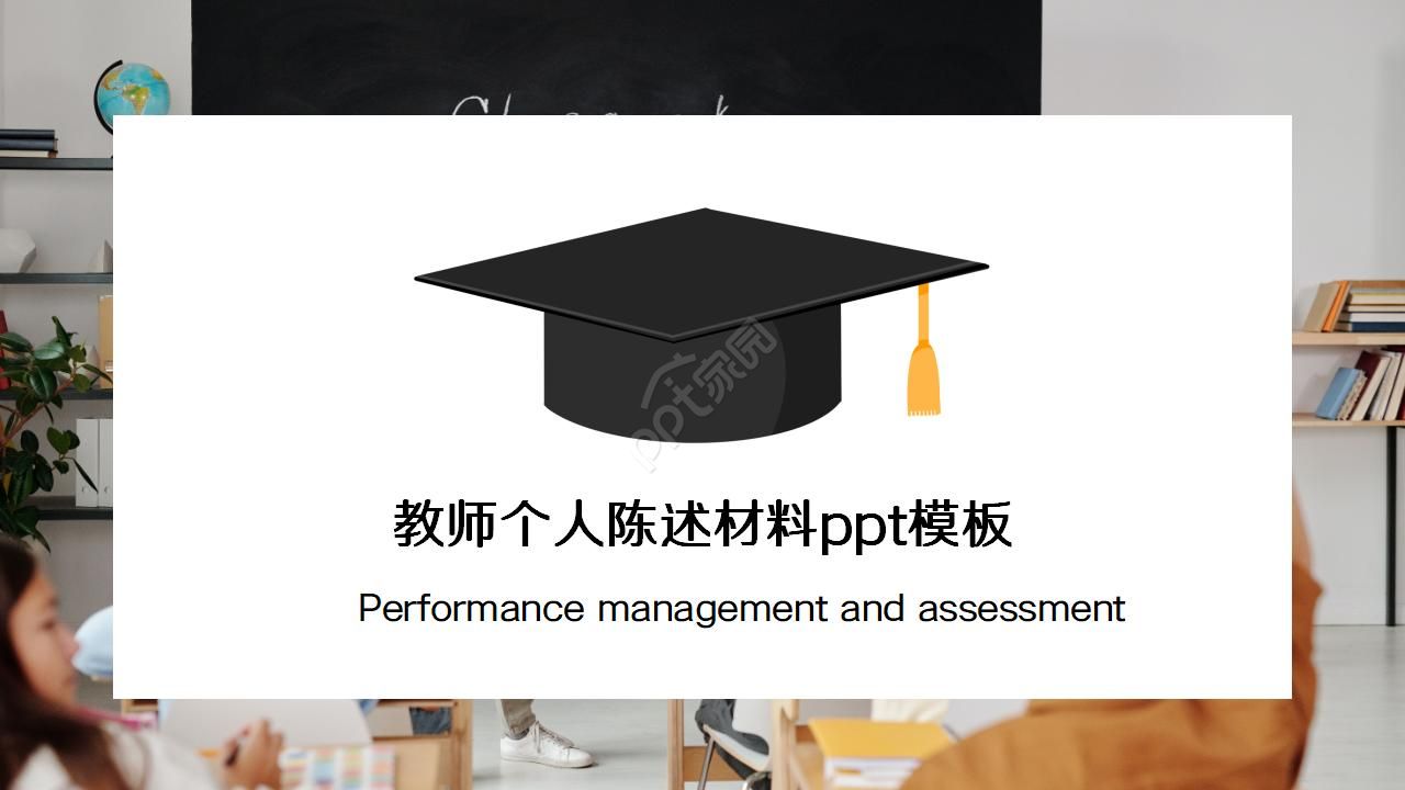 材料ppt模板怎么做？材料ppt模板制作技巧