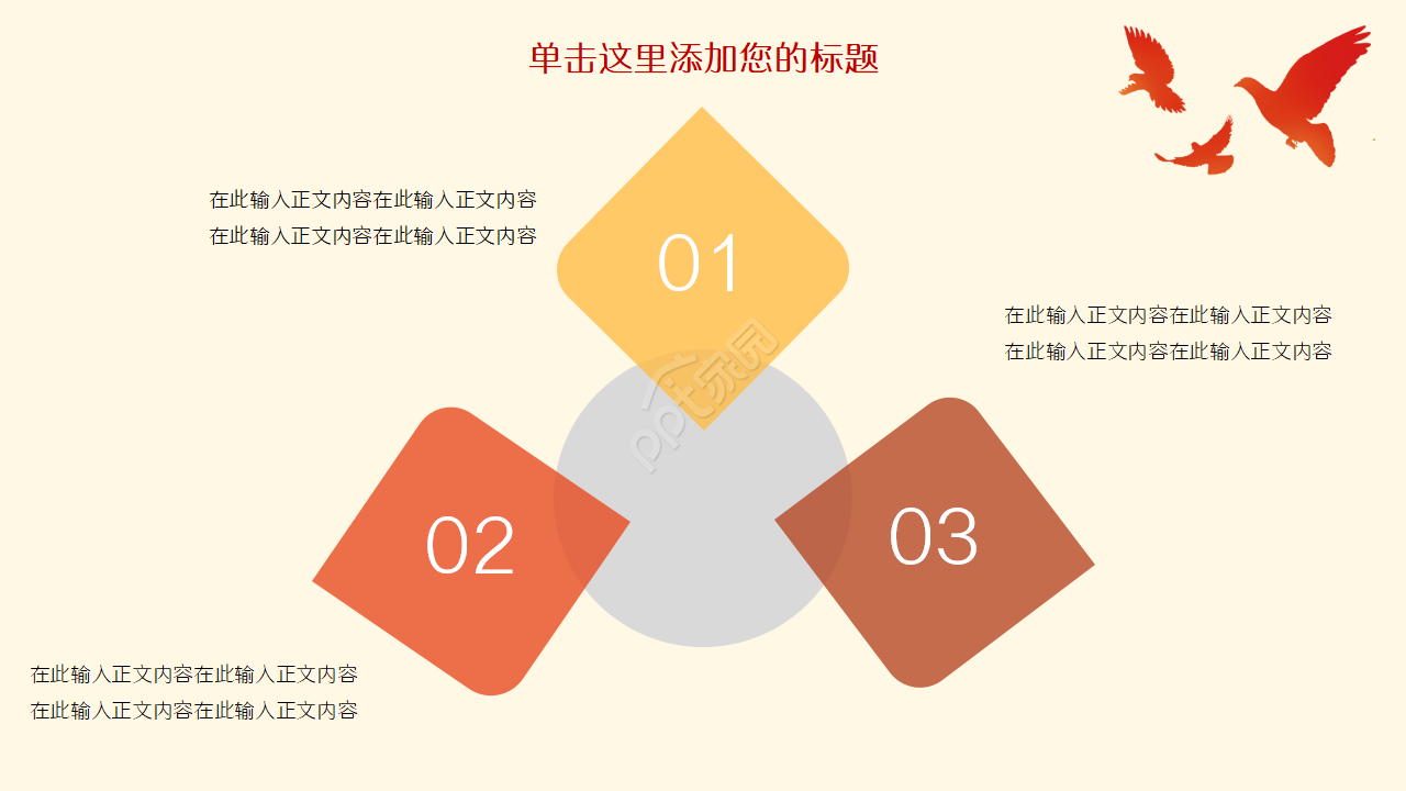 法制教育主题班会ppt模板